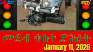 መደብ ቀስተ ድሕነት | qeste dihnet - a show about traffic safety - Broadcast on January 11, 2025 - ERi-TV