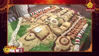 மதுரை மாவட்டம், ஸ்ரீ சீதாராம ஆஞ்சநேயர் திருக்கோயில் சதவருஷ உத்ஸவம் | Bhakthi News |