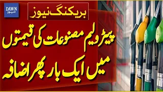 Petroleum Product Prices Increased in Pakistan | Breaking News | Dawn News