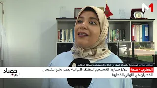 Poison Control and Pharmacovigilance Center Supports Ban on Using Tar in Pottery