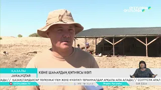 Көне шаһардың құпиясы көп