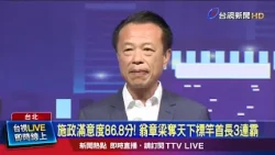 Weng Chang-liang Leads Chiayi’s Transformation: Drone Bases and Science Parks Established