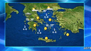 H πρόβλεψη του καιρού για τη Δευτέρα 10.8.2026