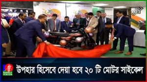 ইসলামী ব্যাংক বাংলাদেশ পিএলসিতে রেমিট্যান্স প্রেরকদের উপহার হিসেবে দেয়া হবে ২০ টি মোটর সাইকেল