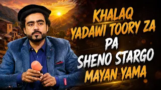 KHALAQ YADAWI TOORY ZA PA SHENO STARGO MAYAN YAMA || Pashto Song || AVT Khyber