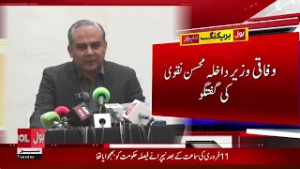 Interior Minister Slams False Propaganda Against PTI Founder | Breaking News