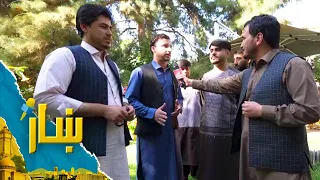 ښار ـ د قرغې بند تفریحي سیمې په اړه د شاه محمد یارمل ځانګړی راپور