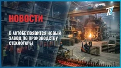 New glass container plant to be built in Aktobe