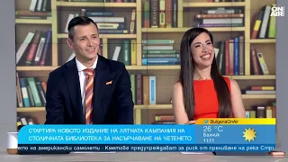 "Зелени библиотеки" се завръщат в парковете на София с книги, игри и срещи с автори