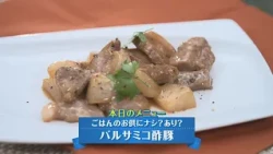 Balsamic Vinegar Sweet and Sour Pork Video