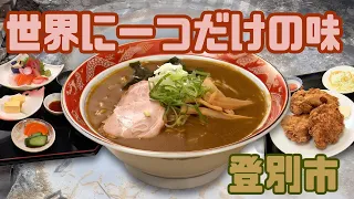 [Noboribetsu] Hidden Gems Tourists Don't Know? 3 Spots Locals Actually Frequent [One-of-a-Kind Fl...