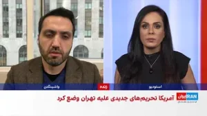 تحریم‌های تازه آمریکا پس از پایان مذاکرات مسقط