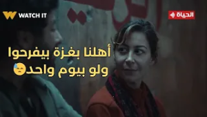 صحاب الأرض - ربنا يستر❤️.. أهلنا بغـ ـزة بيفرحوا ولو بيوم واحد من غير ما حاجة تنكد عليهم?