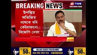নগাঁও বিজেপি কাৰ্যালয়ত দিলীপ শইকীয়াৰ সংবাদমেল