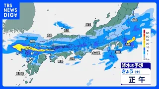 【9月26日 きょうの天気】9月最後の週末　秋雨前線復活で本降りの雨　千葉などあらたな大雨災害に警戒　台風26号沖縄に接近のおそれ｜TBS NEWS DIG
