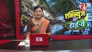 सिमलधारावाट मुग्लिन- काठमाडौं राजमार्गको अपडेट