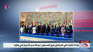 Our country participates in the high-level Non-Aligned Movement meeting in Belgrade