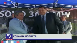 Vlada Republike Srpske odobrila 58,7 miliona KM za konačnu isplatu Serdarovu