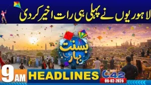 Jashan -E- Basant | 9AM News Headlines | 6 February 2026 | City 42