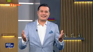 Йорданка Фандъкова, Иван Христанов и Орлин Горанов в „Денят започва с Георги Любенов“ - 12.09.2026
