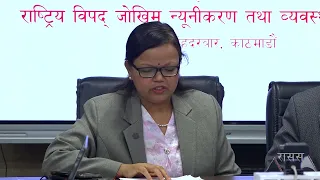 रसुवा बाढीसम्बन्धी खोज, उद्धार तथा राहतको पछिल्लो अवस्थाबारे प्रेस व्रिफ्रिङ (१९ भदौ २०८३, शुक्रवार)