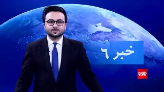 TOLOnews - 6pm News - 20 August 2026 |تعامل امارت اسلامی با ۱۰۳ کشور در ۵ سال گذشته