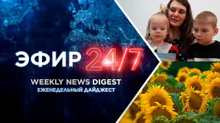 New Sunflower Variety in Belarus / "Living Paintings" in the Museum / "Family of the Year" Contes...