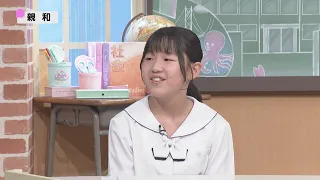 【親和】サバンナ八木の受験生聞こえますかーっ！～有名私立中学受験ナビ兵庫版（2026年度）～