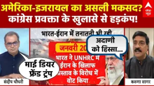 Sandeep Chaudhary: ईरान के समर्थन में कांग्रेस प्रवक्ता के बयान से हंगामा! | Iran Israel | Khamenei