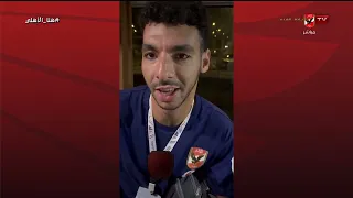 أول تصريحات لـ كوماندوز يد الأهلي بعد حسم القمة والتتويج ببرونزية كأس العالم #هنا_الأهلي