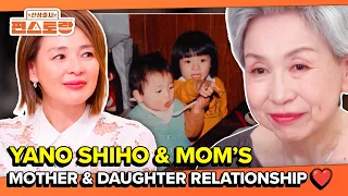 Yano Shiho Is a Mom, but Still a Daughter... [Fun-Staurant EP337] | KBS WORLD TV 260928