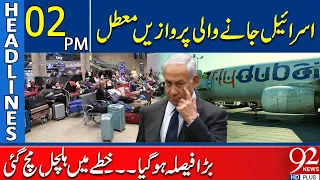 Israel Flights Halted! Major Development Shakes the Region | 2PM Headlines | 92NewsHD