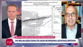 Τουρκία: Δύο νέα θαλάσσια πάρκα με διατάγματα Ερντογάν – Πρόκληση με Καστελλόριζο και Λήμνο