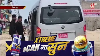 रातो नम्बर प्लेटका सवारी साधन सार्वजनिक यातायात सरह सञ्चालन