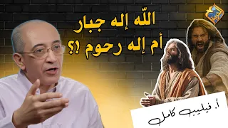 Does Christianity Believe in a God of Might or a God of Mercy? ❗️❓ Mr. Philip Kamel #AlHorreyaCha...