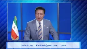 Kankash   08 21 24 کنکاش - بهمن شاهنگیان