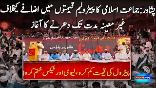 Zamunga Sema | Part 2 | 17th-August-2026 | Mashriq TV