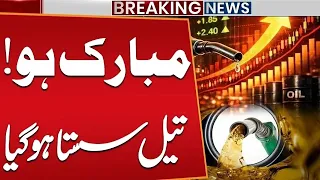 Good News: Petrol Price Drops | Latest Petrol Price Update | Breaking News | Public News