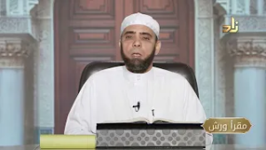 برنامج مقرأ ورش || 9 || مقرر التلاوة : سورة الشعراء ( الآيات 21 - 39 ) || د. متولي محمد عبدالمجيد