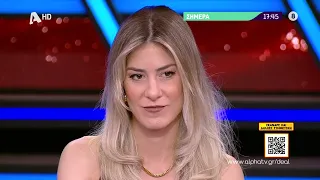 Deal | Σήμερα 17:45