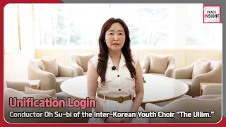 [Peace Insight] Meeting Conductor Oh Su-bi of the “The Ullim” Choir, connecting North and...