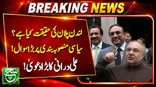 Pakistan’s Political History & the London Plan | Ali Darani Speaks | Aaj ka such