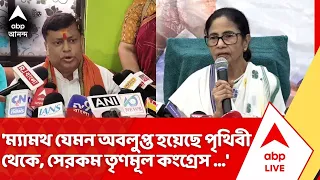 Sukanta attacks Mamata: 'ম্যামথ যেমন অবলুপ্ত হয়েছে পৃথিবী থেকে, সেরকম তৃণমূল কংগ্রেস অবলুপ্ত হবে'