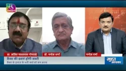 Mudda Aapka: Cancer drugs to become cheaper | October 09, 2026
