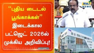 திருச்சி, மதுரை, ஓசூரில் புதிய டைடல் பூங்காக்கள் ரூ.1,070 கோடியில் நிறுவப்பட்டு வருகிறது!