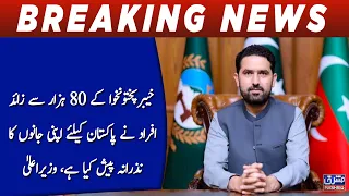 More than 80,000 people from KP have sacrificed their lives for Pakistan, Chief Minister