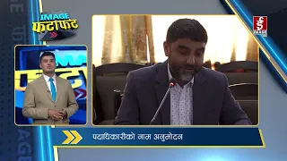 IMAGE फटाफट | Image TV
