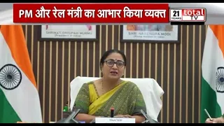 अब आदर्श नगर रेलवे स्टेशन पर रुकेंगी ये दो ट्रेनें, CM रेखा ने PM और रेलमंत्री का जताया आभार