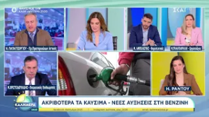 Ακριβότερα τα καύσιμα, νέες αυξήσεις στη Βενζίνη – Μειώνονται οι τιμές στο ηλεκτρικό ρεύμα