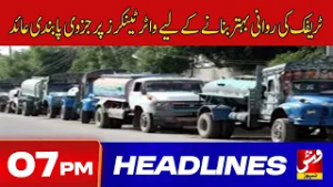 Vsh News | HEADLINES 07 PM | 25 Feb 2026